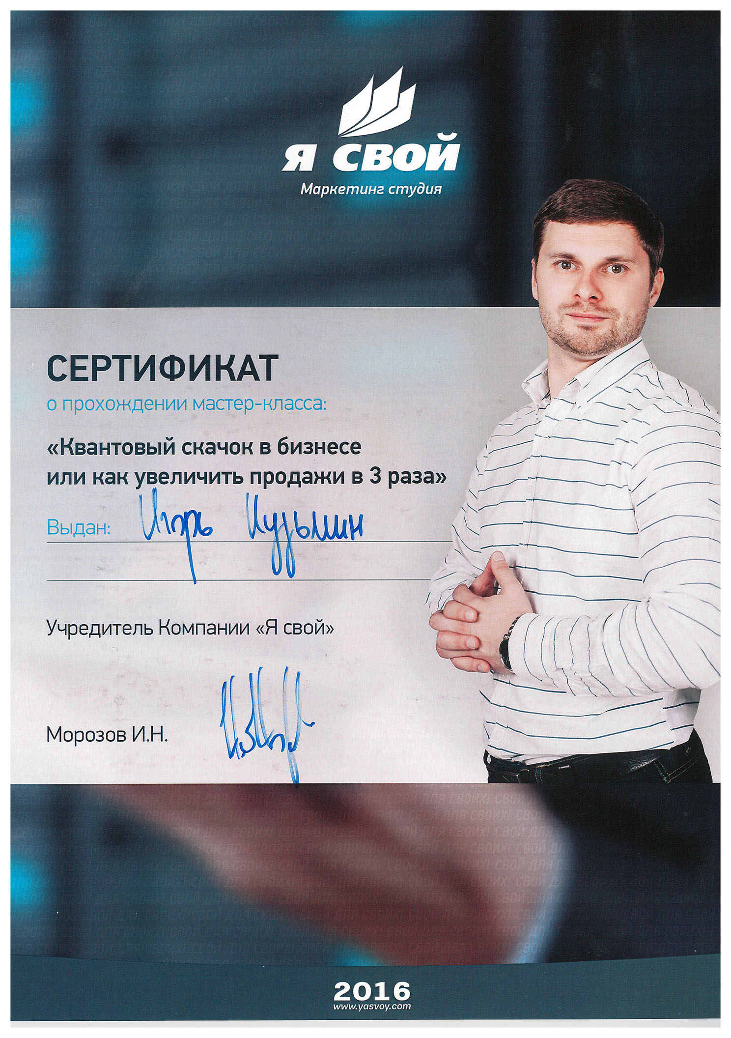 Сертификат Яндекс.Директ