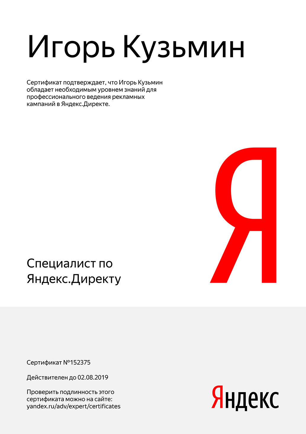 Сертификат по нейросетям
